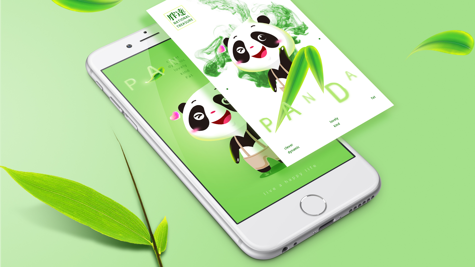 Panda吉祥物設計